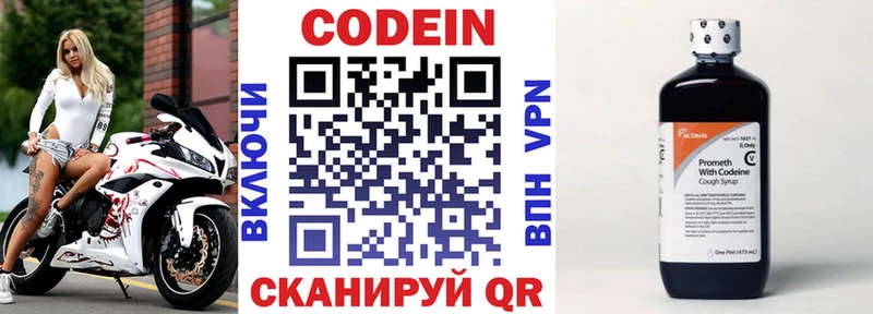 Codein Purple Drank  Сегежа 
