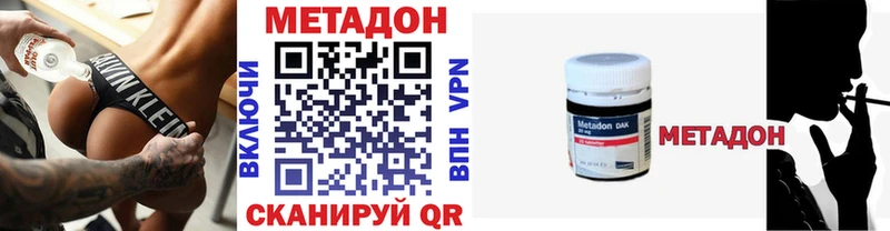 Метадон кристалл  mega сайт  Сегежа 